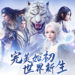 十三年情怀再现！由Efun代理《完美世界》手游新马版即将上线，立即预约送海量福利！