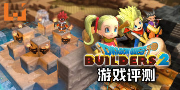 Wanuxi评测《Dragon Quest Builders 2》！超令人上瘾的沙盒游戏, NPC也会助阵主角突破难关！