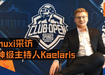 Wanuxi采访神级主持人Kaelaris！前置作业中的100%观众只能看到20%！为了电竞舞台献上了所有！