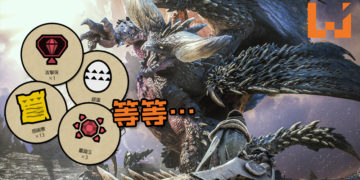 《Monster Hunter: World》再突破全球销量！CAPCOM为庆销量记录即将送出超豪华道具套装包！