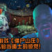恐怖VR游戏《僵尸山庄》让玩家体验当道士的感觉！挥舞桃木剑、丢出黄符等经典动作让玩家体验个够！