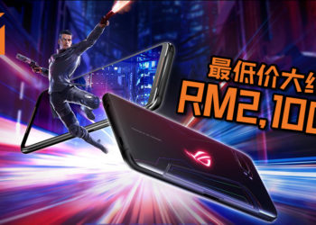 ROG正式发布ROG Phone II！12GB RAM+128GB ROM+Snapdragon 855 Plus 处理器=超硬核的游戏手机！