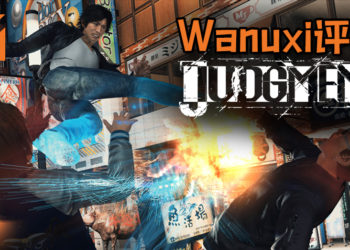 《人中之龙》宇宙的必玩旁支系列《Judgment》！同一个城市却为不一样的世界，为玩家带来不一样的感觉！