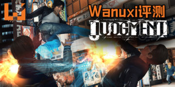 《人中之龙》宇宙的必玩旁支系列《Judgment》！同一个城市却为不一样的世界，为玩家带来不一样的感觉！