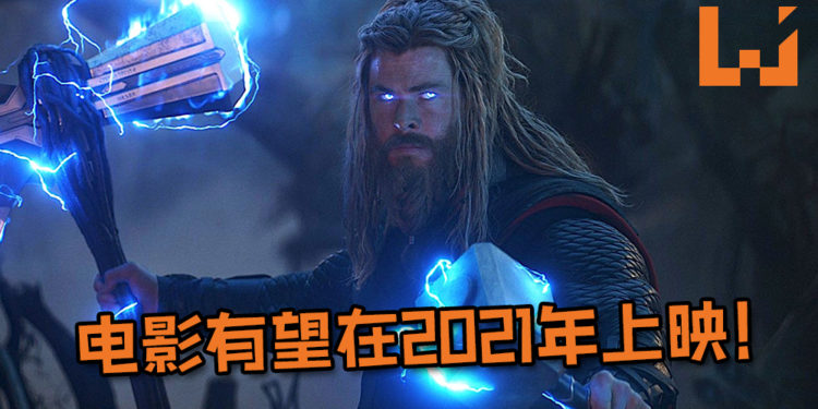 《Thor 4》终于有下落！《Thor: Ragnarok》导演Taika Waititi将回归担任《Thor 4》导演！