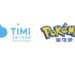 腾讯游戏天美工作室联合The Pokémon Company制作新游戏！可能是一款拥有3A品质的《Pokemon》新游戏！