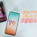 Wanuxi评测HUAWEI Y9 Prime 2019手机！是一款拍照和游戏都可以应付的性价比高手机！