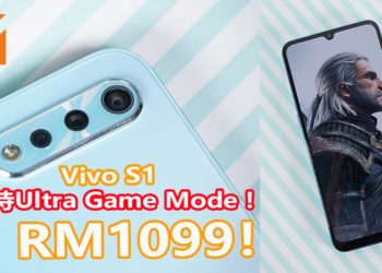 Wanuxi评测Vivo S1手机！一款颜值和游戏性能兼备的智能手机！