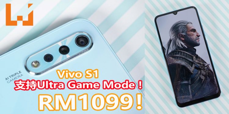 Wanuxi评测Vivo S1手机！一款颜值和游戏性能兼备的智能手机！