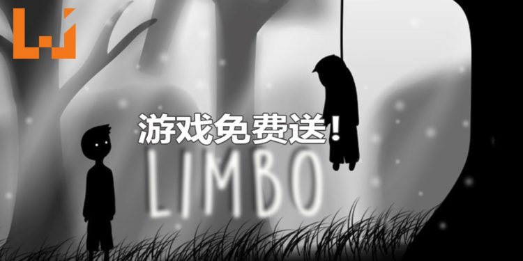 Epic Games Store免费送《Limbo》！体验唯美又惊悚的冒险旅程！