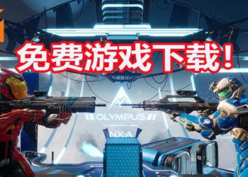 免费FPS游戏《Splitgate: Arena Warfare》已经正式登陆Steam平台！展开《Portal》式的4 VS 4枪械对战！