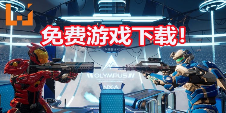免费FPS游戏《Splitgate: Arena Warfare》已经正式登陆Steam平台！展开《Portal》式的4 VS 4枪械对战！