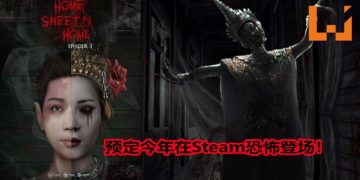 泰国恐怖游戏《Home Sweet Home Episode II》将在今年登陆Steam平台！恐怖真相慢慢逼近！