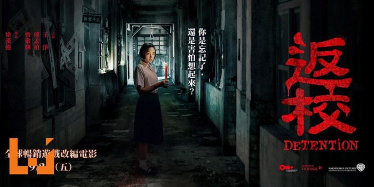 官方释出《返校》真人电影新预告！为粉丝介绍阴森又诡异的“翠华中学”主要场景！