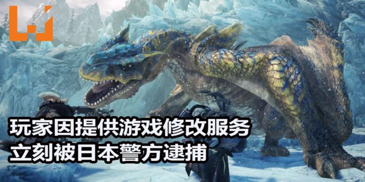 日本玩家向大众提供3DS和PS4游戏存档修改服务!警方以违反不正当竞争法为理由进行逮捕!