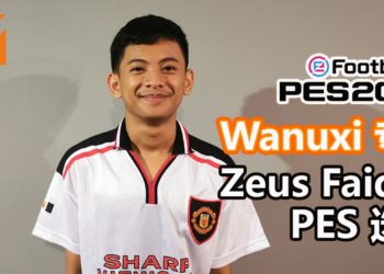 Wanuxi专访印尼职业《PES》选手Zeus Faidan！年仅16岁就在PES League World Finals 2019夺得前4名的排名！