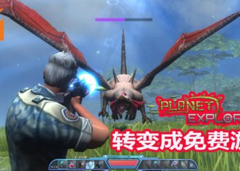 开放世界沙盒冒险RPG游戏《Planet Explorers》变为免费游戏！在星球上挣扎求生！