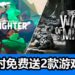Epic Games Store喜加二!限时免费送RPG游戏《Moonlighter》和生存游戏《This War of Mine》!
