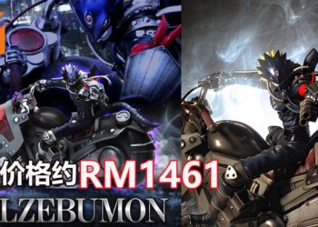 《Digimon》七魔王之一堕天地狱兽最新模型将在2020年3月推出！预售价格约RM1,461！