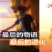 20周年纪念剧场版《Digimon Adventure Last Evolution Kizuna》预定2020年2月21日，在日本上映！最后一次的进化进入倒数！