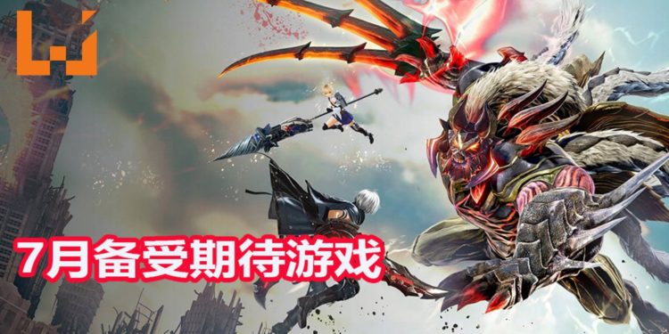 Wanuxi盘点2019年7月最期待游戏！《God Eater 3》NS版和《Wolfenstein: Youngblood》强势袭来！