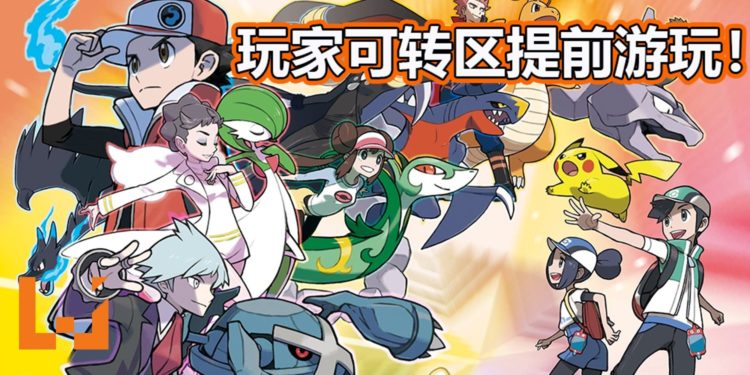 《Pokemon Master》手游在新加坡和加拿大地区率先推出！玩家可用VPN转换地区来游玩！