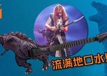 Godzilla粉丝必流口水！ESP Guitars推出了全球限量五个Godzilla觉醒版斧头吉他！