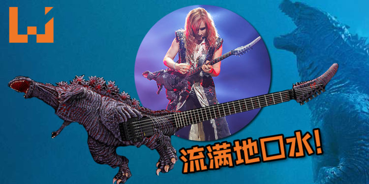 Godzilla粉丝必流口水！ESP Guitars推出了全球限量五个Godzilla觉醒版斧头吉他！