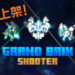 90年代街机游戏风格《Grand Brix Shooter》正式上架！别具一格的射击游戏, 你值得拥有！