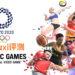 Wanuxi评测《Olympic Games Tokyo 2020》！游戏也可成为教科书！快来穿女仆装参加拳击赛事吧！