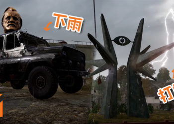 《PUBG》动态天气系统回来啦！游戏随时可爆发暴风雨+冰雹, 小心躲不好就遭雷劈！