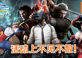 电竞活动Penang Esports Festival再有好消息要宣布！GameStart创始人及《Re: Legend》开发团队创始人也将现身会场！