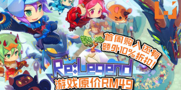 【更新】大马独立游戏《Re:Legend》原价为RM49！首周购买游戏还有额外10%折扣!