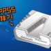 Sony最新设计专利遭曝光！专利被疑为PS5早期设计图！网友纷纷投诉说设计太夸张！