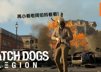 【Gamescom 2019】官方解析《Watch Dogs Legion》可玩NPC的福利!老阿伯提抢乱扫射突然死掉也太搞笑!