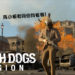 【Gamescom 2019】官方解析《Watch Dogs Legion》可玩NPC的福利！老阿伯提抢乱扫射突然死掉也太搞笑！