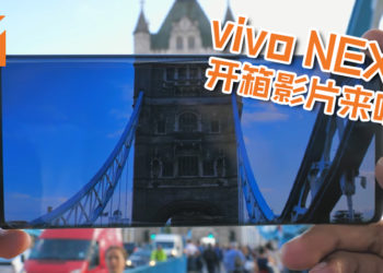 Vivo NEX 3的开箱视频已出来啦！首款瀑布屏让用户的照片几乎可以与背景融合在一起！