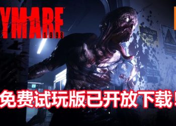 打丧尸游戏《Daymare: 1998》预定9月登陆Steam平台！免费试玩版已可下载游玩！