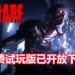 打丧尸游戏《Daymare: 1998》预定9月登陆Steam平台！免费试玩版已可下载游玩！