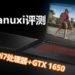 Wanuxi评测MSI GF75 Thin 9SC笔电!配有第9代的i7处理器+GTX 1650的实力级入门笔电!