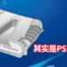 只猜对一半!Codemasters员工表示疑为PS5早期设计图其实是PS5的开发机!