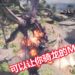 神人制作《Monster Hunter: World》骑龙MOD！猎人骑上雄火龙，秒变龙战骑士！