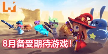 Wanuxi盘点2019年8月最期待游戏！大马独立游戏《Re:Legend》来咯！