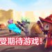 Wanuxi盘点2019年8月最期待游戏!大马独立游戏《Re:Legend》来咯!