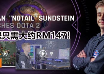《Dota 2》Ti9冠军OG队长N0tail推出《Dota 2》游戏教学!整个课程大约RM147,如果学不会可以在7天之内全数退款!