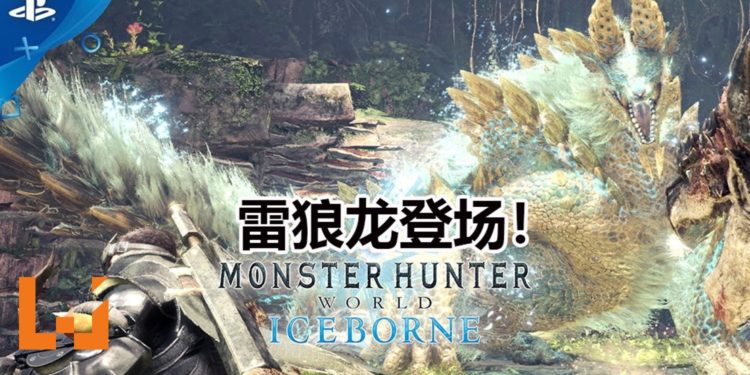 雷狼龙确认参战《Monster Hunter World: Iceborne》！“月下雷鸣”再次狩猎勇敢的猎人！