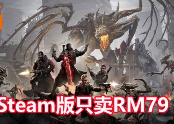 多人合作射击游戏《Remnant: From the Ashes》正式发售！体验魂类的射击体验，Steam版只卖RM79！