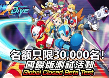 《Rockman X DiVE》手游开启Android封测测试申请!限定名额只有30,000名玩家!