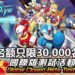 《Rockman X DiVE》手游开启Android封测测试申请!限定名额只有30,000名玩家!