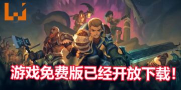 大逃杀游戏《Soulfire》免费版已经在Steam平台上推出！体验剑与魔法的对决！